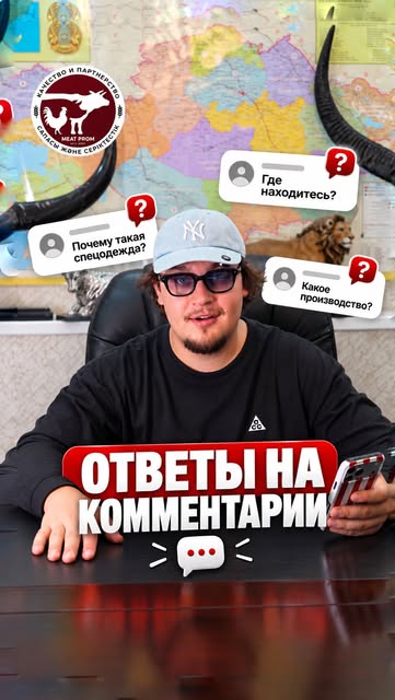 Ответы на вопросы покупателей